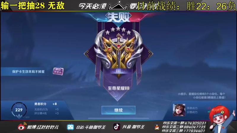 【2022-04-15 10点场】伽罗王丶：上一颗星就下播