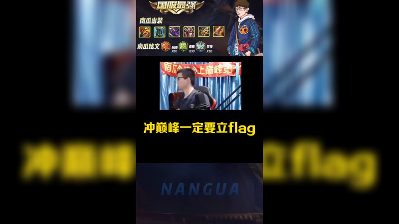 兄弟们 跟我一起笑着玩游戏