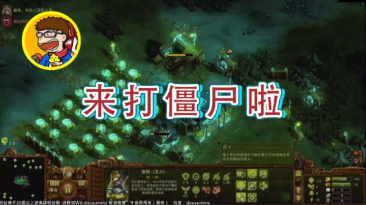 【午夜抹抹茶】：来打僵尸啦
