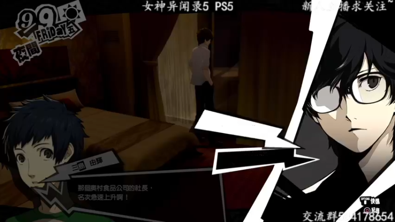 【2022-04-14 20点场】洋叔叔很水：【洋叔叔】女神异闻录5