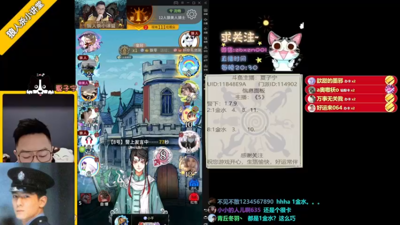 【2022-04-14 20点场】夏子宁：《狼人杀小讲堂》《逻辑游乐园》