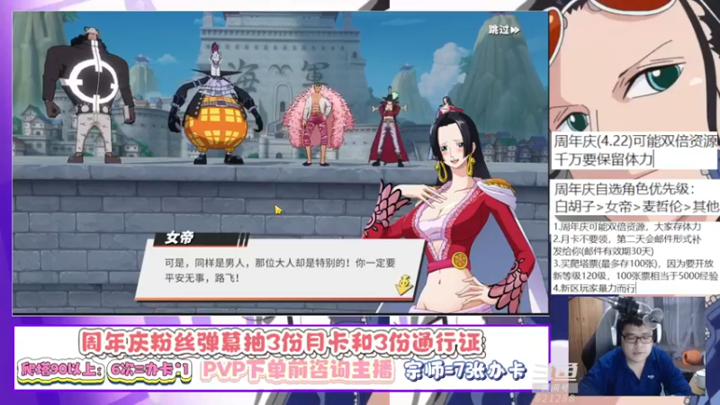 【2022-04-14 22点场】蓝云ya：周年庆送月卡和通行证！