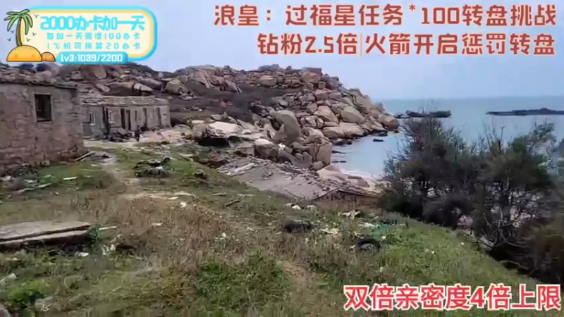 【2022-04-15 12点场】逐梦兄弟：《荒岛余生》我在岛上你在哪？