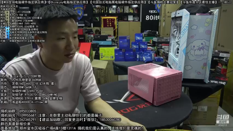 【2022-04-15 01点场】80it电脑网：郑州80it：春日电脑活动开启