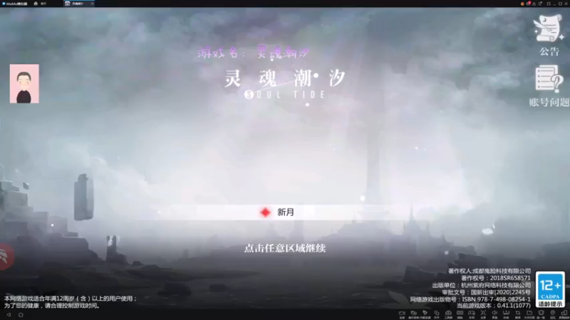 【2022-04-15 14点场】徐兴发1993：灵魂潮汐新手上路-第10天