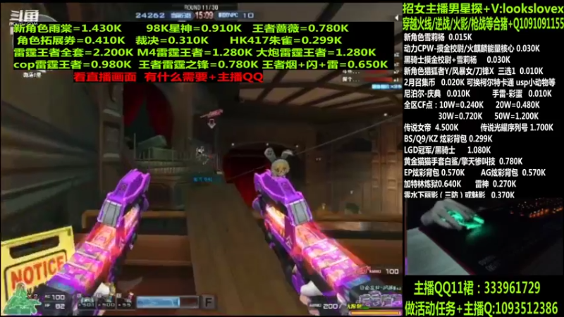 【2022-04-15 15点场】太原庞臭臭：点券秒到/98K星神/摸金校尉