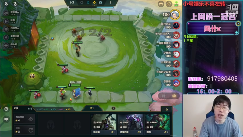 【2022-04-13 16点场】Xs雲烬：本局阵容：约赏三星五费