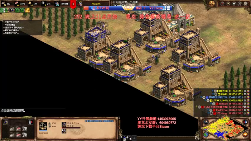 【2022-04-14 21点场】帝国时代肥龙大师：晚上11点：中国队 VS 芬兰队 表演赛