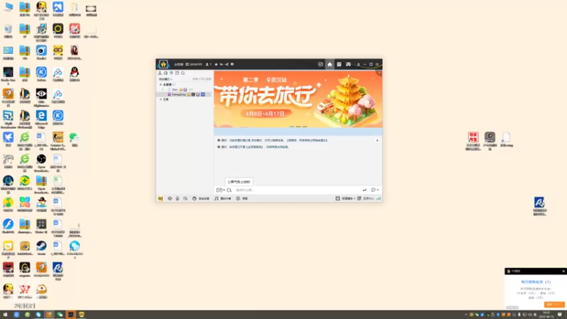 【2022-04-15 16点场】小苏菲：快乐最重要啦