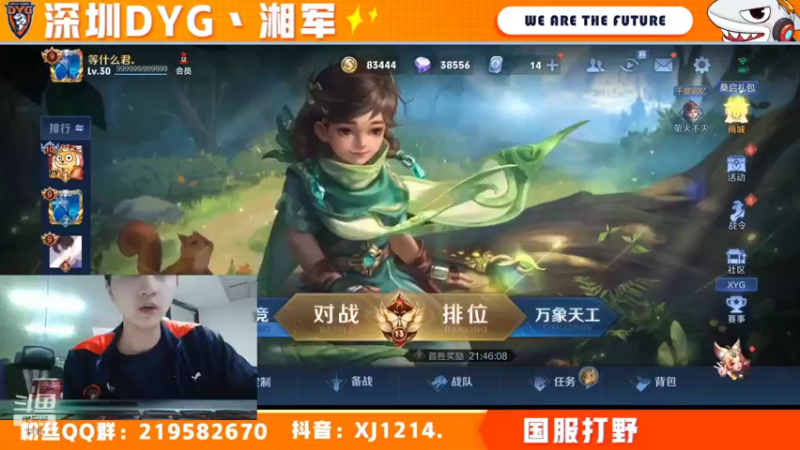 【2022-04-14 21点场】DYG湘军：认真巅峰呀