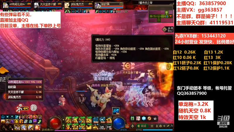 【DNF】主播东门的精彩时刻 20220415 10点场