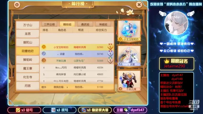 【2022-04-14 09点场】我叫小小小方：专业精锐剑会，找号，估号