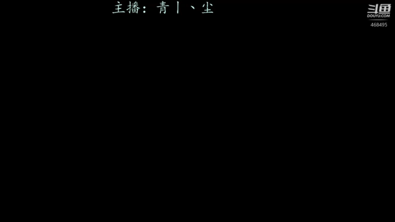 【2022-04-13 21点场】青丨丶尘：文明：6不6啊