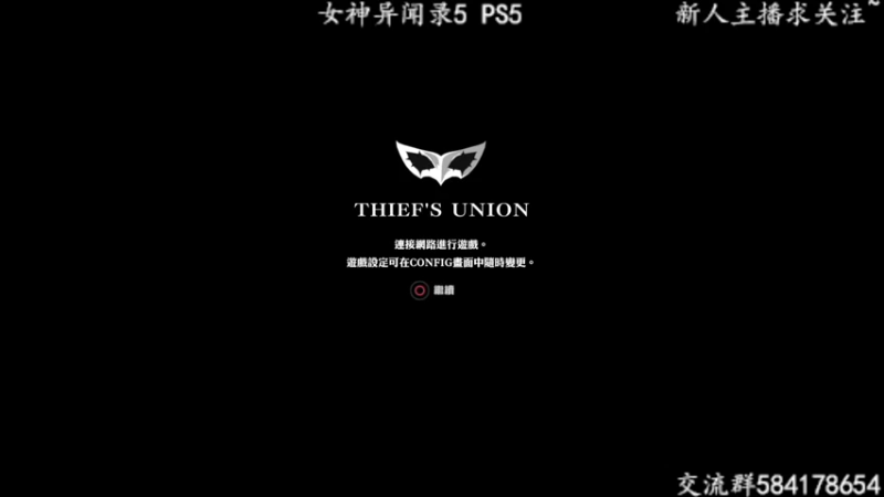 【2022-04-14 18点场】洋叔叔很水：【洋叔叔】女神异闻录5