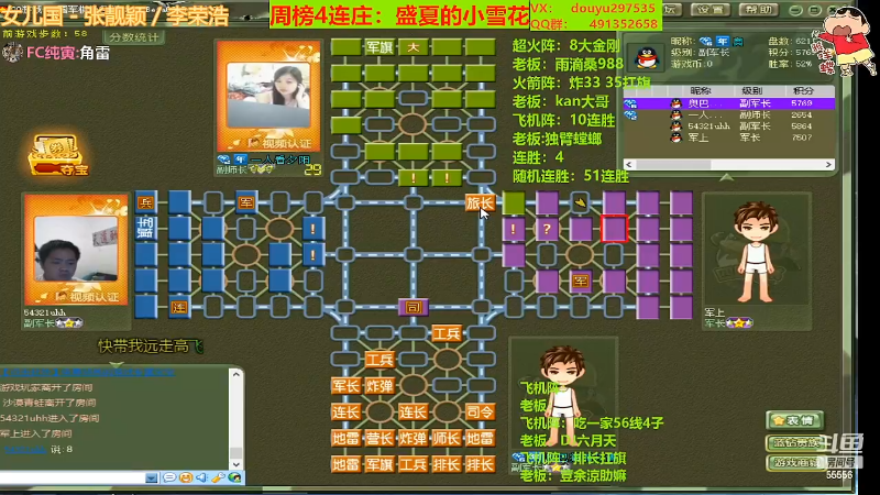 【四国军棋】恶蚊子的精彩时刻 20220415 13点场