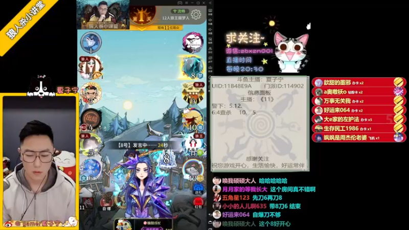 【2022-04-14 22点场】夏子宁：《狼人杀小讲堂》《逻辑游乐园》