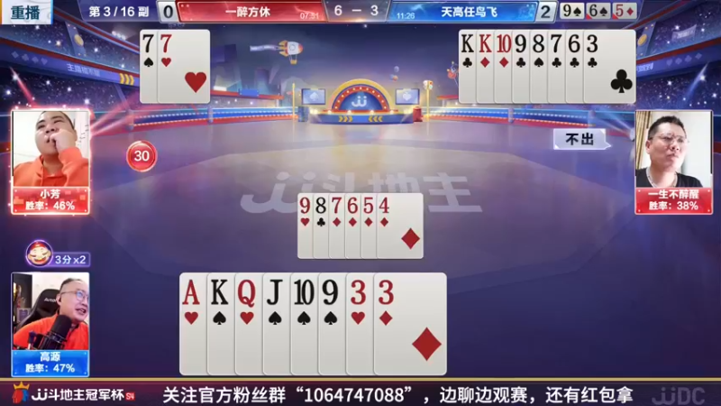 【2022-04-15 03点场】JJ斗地主官方：JJ斗地主2V2擂台赛