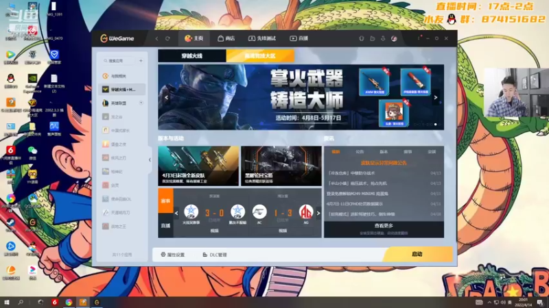 【2022-04-14 20点场】可杰大魔王：【可杰】不忘初心做自己！