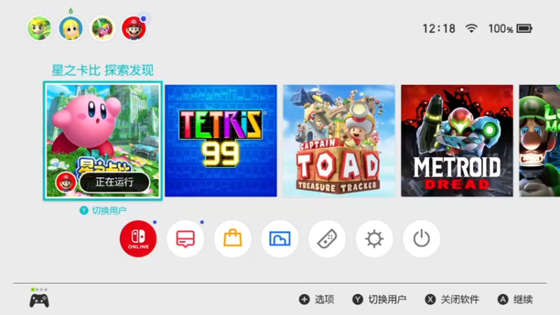 【2022-04-14 12点场】是七宝呀：猛男游戏：星之卡比