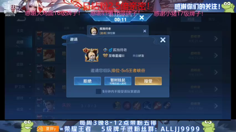 【2022-04-14 21点场】YTG夏天：巅峰赛巅峰赛！！ 9606778