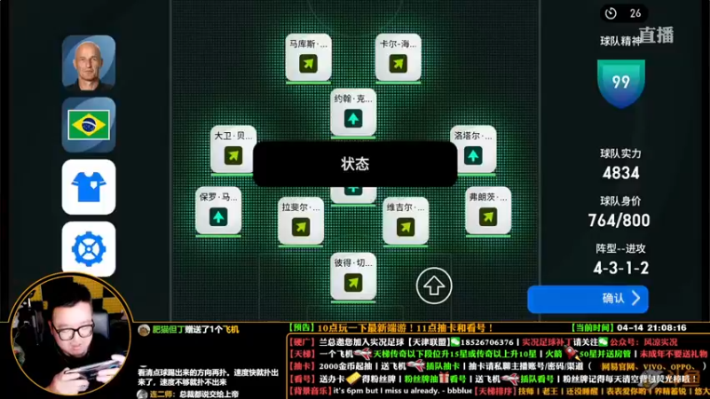 【2022-04-14 21点场】污妖王丶风凉大叔：【风凉】保护性膈应！