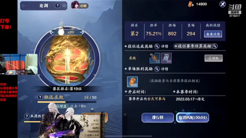 【2022-04-14 14点场】洋言呀呀呀：等一个新区养号