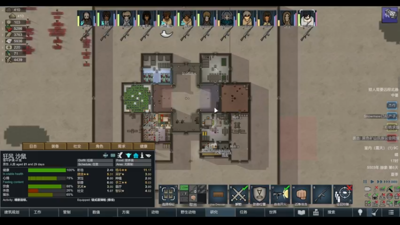 【2022-04-14 13点场】雨龙哉：环世界 崩盘之人菜瘾大