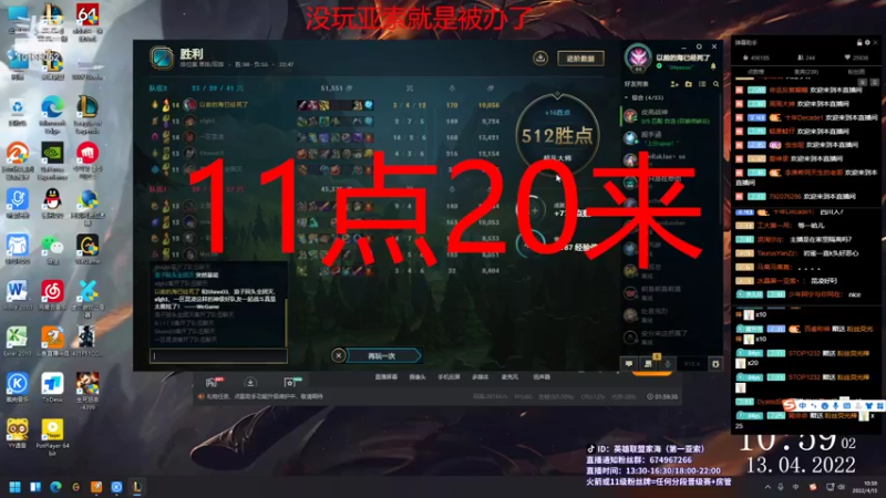 【2022-04-13 10点场】04yasuo：一区大师亚索冲峡谷第一亚索