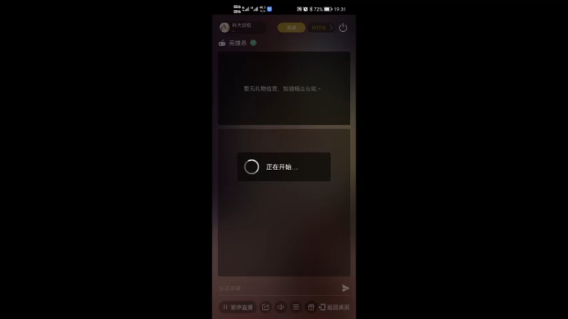 【2022-04-06 19点场】科大云炬：英雄杀@云炬网络