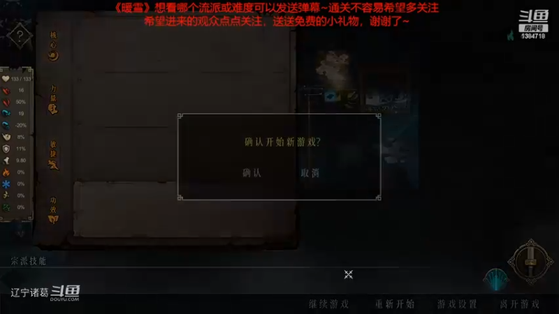 《暖雪》白灰难度通关视频合集22