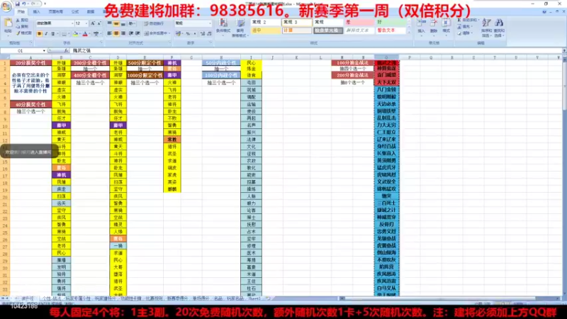 【2022-04-14 19点场】李在赣设魔：三国志14新赛季免费建将