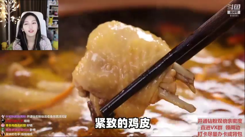 【2022-04-15 19点场】叶知秋Vanessa：秋：六点见