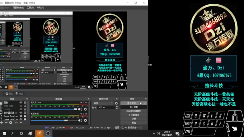 【2022-04-15 20点场】渝万丶Dzi：Dzi-.- :  与主播间水友5排！