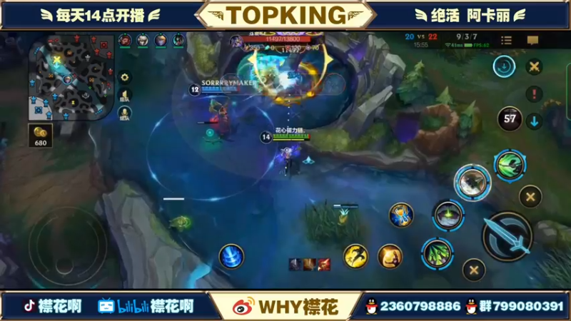 【2022-04-14 16点场】襟花啊：国一阿卡丽王者局被杀鸡