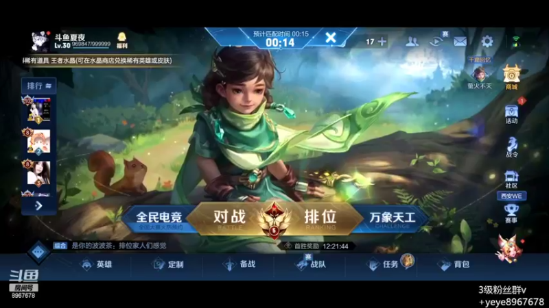 【2022-04-15 20点场】夏夜xyw：快让国一西施火舞巅峰连胜
