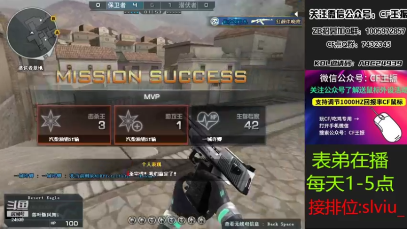 【2022-04-14 15点场】CF王振：开钻粉拿永久~