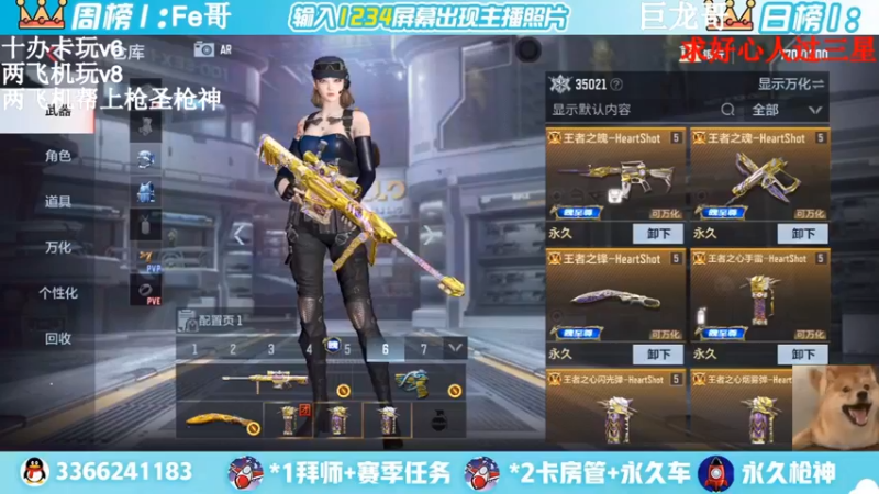 【2022-04-13 13点场】一哲丶：进来的是帅哥一起上分赶快来