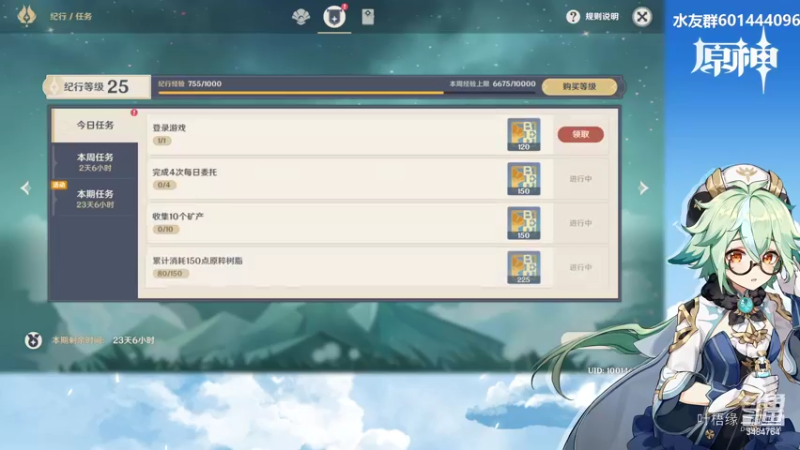 【原神】叶梧缘的精彩时刻 20220415 21点场