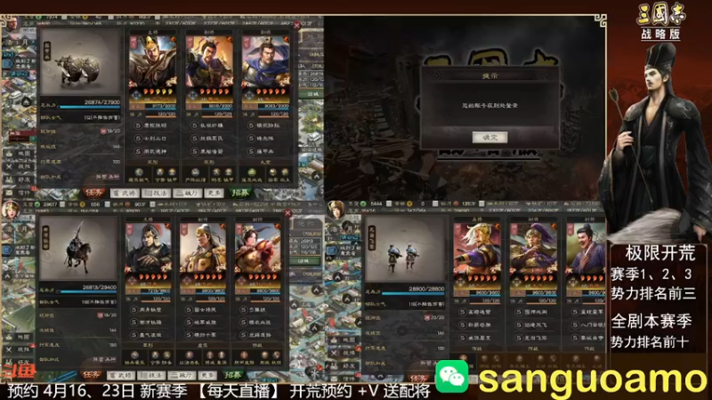 【2022-04-11 07点场】三国开荒阿莫：三国阿莫 全赛季 开 荒 控 号
