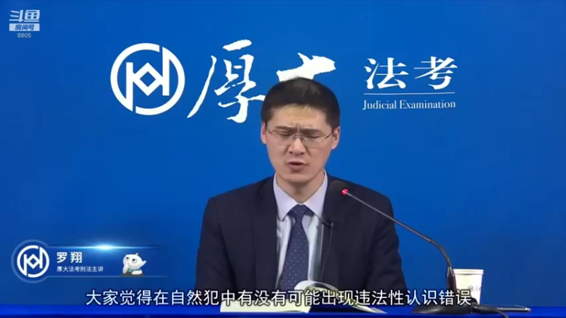 【2022-04-15 19点场】厚大法考官方：罗翔：真正的爱情是什么？