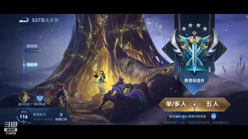 【2022-04-15 17点场】先游万仔：新赛季新英雄S27-1134229