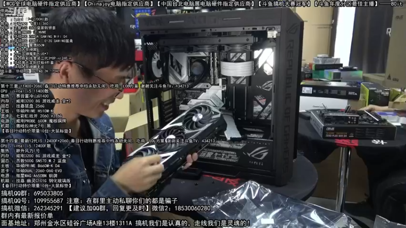 【2022-04-15 13点场】80it电脑网：郑州80it：春日电脑活动开启