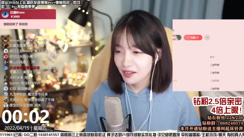 【2022-04-15 00点场】真栗：钻粉2.5倍亲密！唱歌！