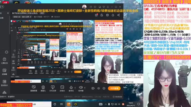【2022-04-15 18点场】情久月姐姐：❥开钻粉送黑骑士皮肤加角色