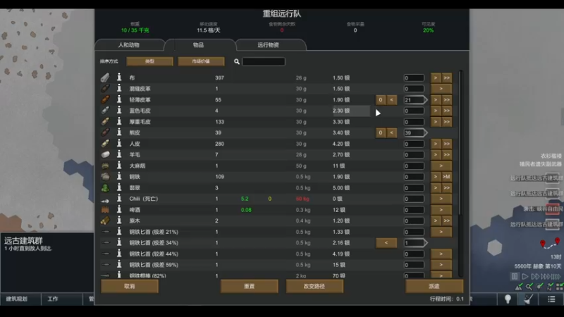 【2022-04-14 15点场】雨龙哉：环世界 崩盘之人菜瘾大