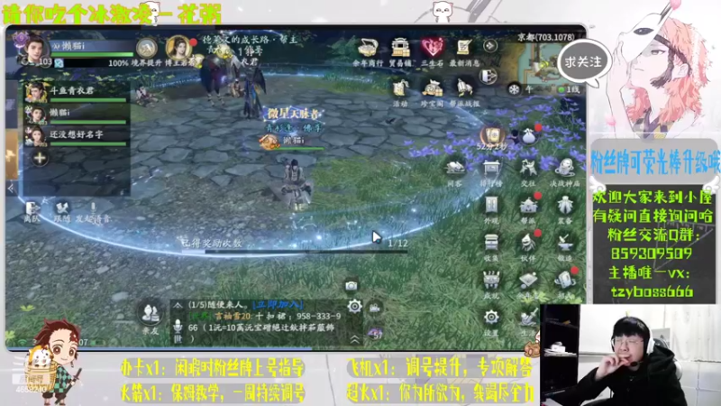 【2022-04-14 21点场】我就是青衣君吖：君子行千里，所遇即良人