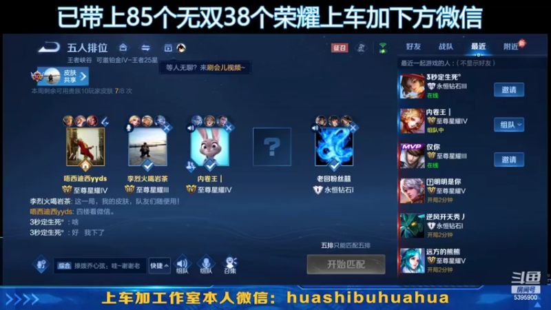 【2022-04-14 23点场】A老回：有车位 新赛季带粉直冲王者！