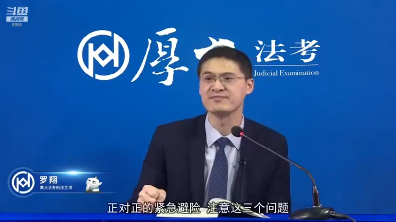 【2022-04-15 17点场】厚大法考官方：罗翔：真正的爱情是什么？