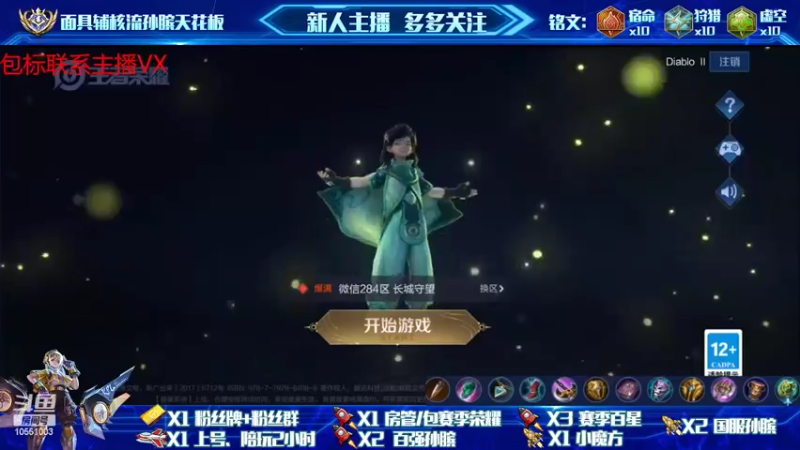 【2022-04-14 12点场】孙膑王：新赛季冲冲冲！！ 10551003