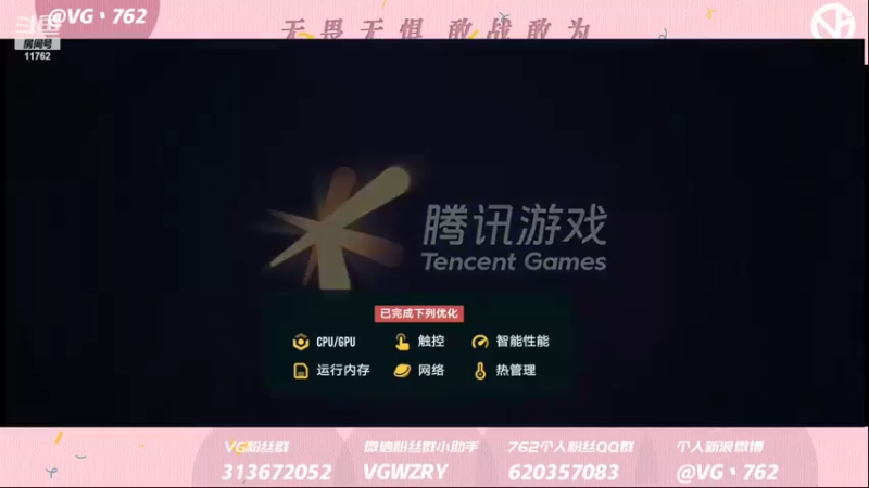 【2022-04-14 16点场】VG丶762：我又回来了！！！ 2492146